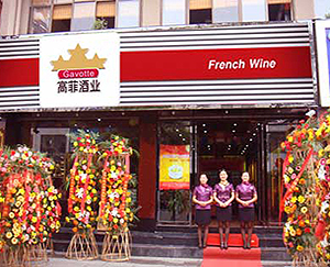 尼斯人2325cc红酒代理北京加盟店